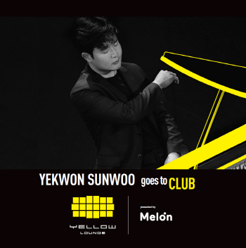 피아니스트 선우예권, 12월 강남 클럽에 뜬다