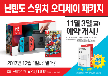 손오공, '닌텐도 스위치' 사전예약판매 6일 연장