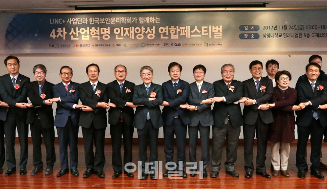 [포토] 4차 산업혁명 연합 컨퍼런스 및 공모전