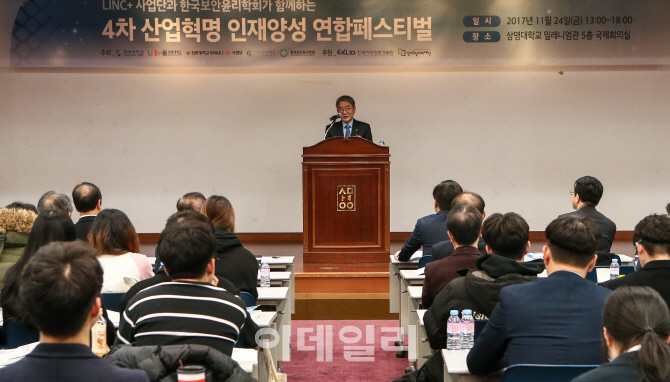 [포토] 4차 산업혁명 연합 컨퍼런스 및 공모전 축사