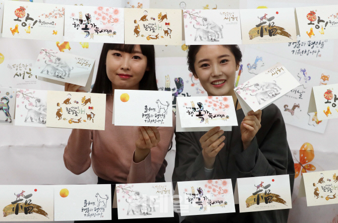[포토]'우체국연하카드로 따뜻함을 나눠요'