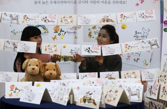 [포토]'감사와 사랑의 마음 전해요'