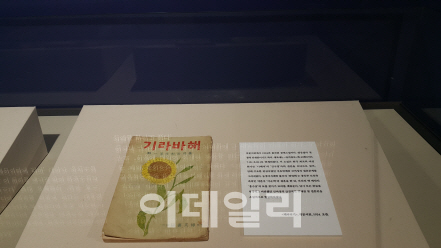 염상섭 탄생 120주년 기획전…소설 '해바라기' '금반지' 첫공개