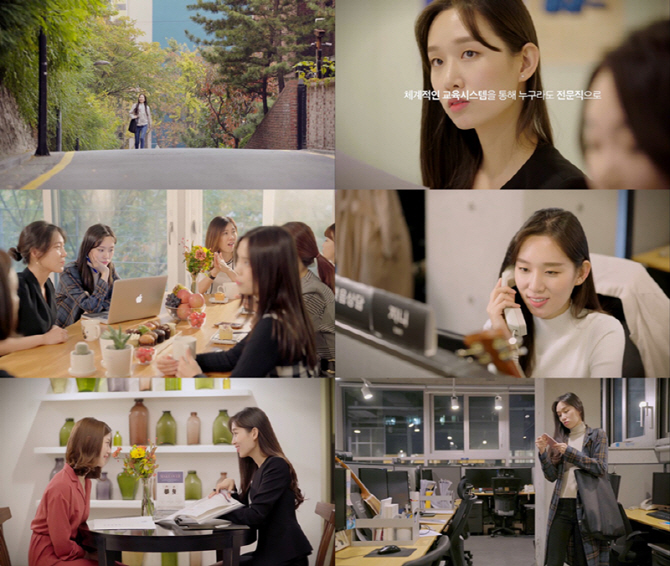 이음소시어스, '맺음 커플매니저의 하루' 영상 공개