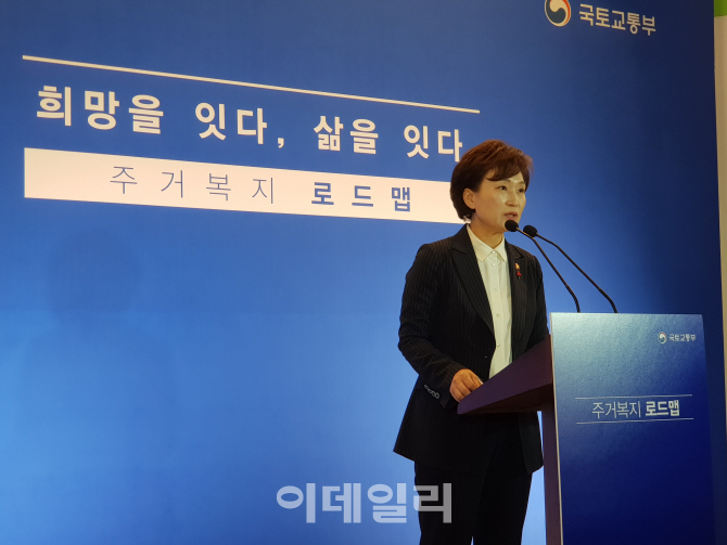 김현미 장관 "임대 등록 인센티브는 내달 발표"