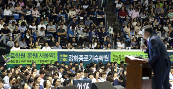 대입정시 모집인원 급감…194개 대학 9만명 역대 최저