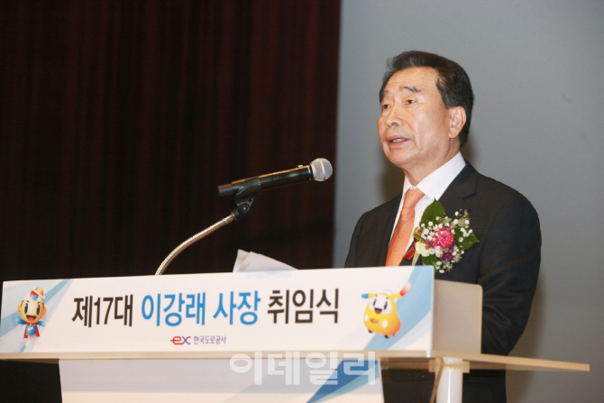 이강래 도공 사장 "공적기능 회복·도로 안전 확보 최선"