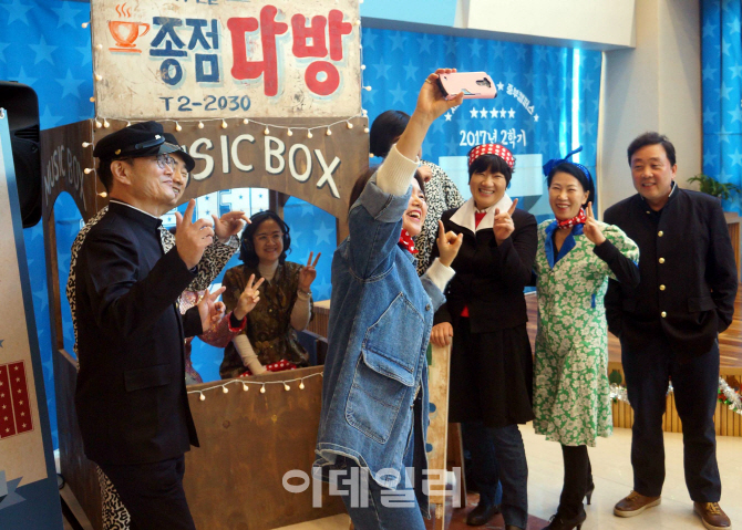 [포토] 7080 추억의 놀이터