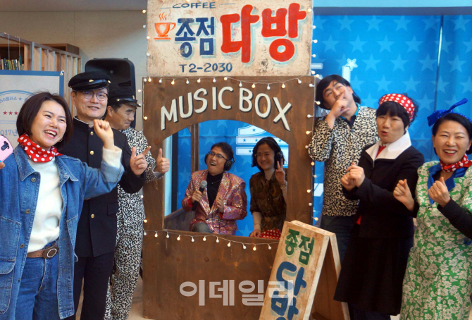 [포토] 추억의 놀이터