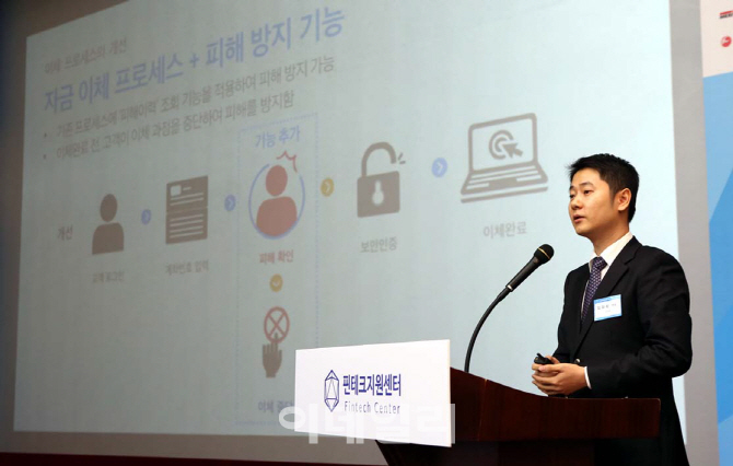 포토] 금융사기방지 서비스 소개하는 '더치트'