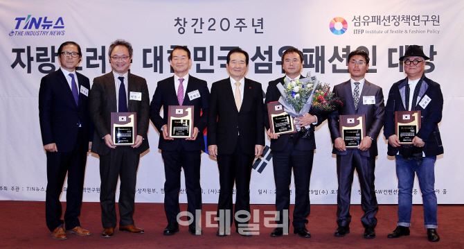 2017 자랑스러운 대한민국 섬유패션인대상 개최