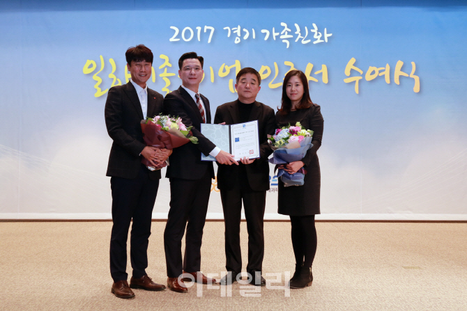 캐논, `경기가족친화 일하기 좋은 기업` 인증