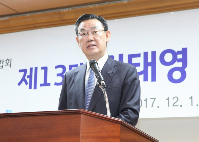 김태영 은행聯 회장 "경제혈맥 역할 충실할 수 있게 돕겠다"