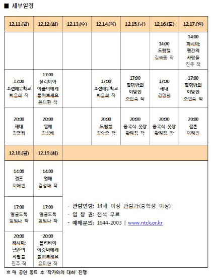 윤미현·김성배 등…차세대극작가 10명, 낭독극장 만난다