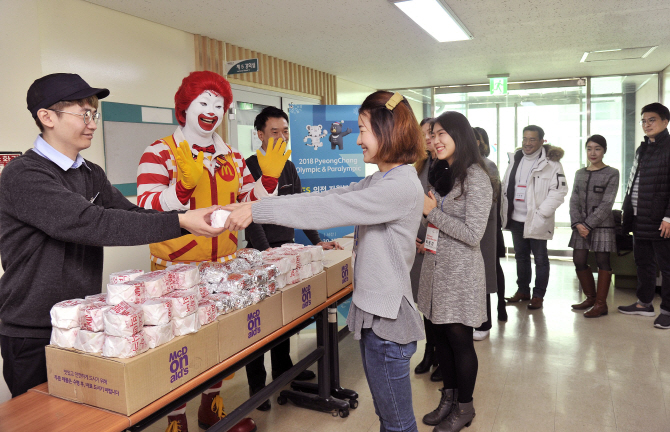 맥도날드, 평창동계올림픽 자원봉사자에 행복의 버거 450세트 전달