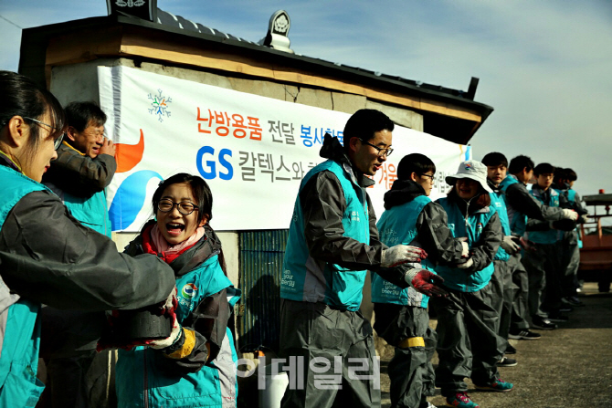 GS, 포항 지진 피해복구 등 연말 성금 총 50억 기탁