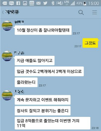 음란물로 유인…불법 도박사이트로 189억 챙긴 일당 검거