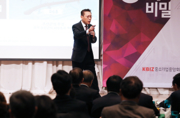 중기중앙회, 제8회 KBIZ CEO혁신포럼