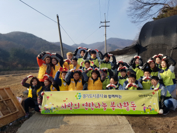 경기도시공사 '사랑의 연탄나눔' 봉사활동