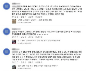 김어준 "댓글부대 운영 증거 찾았다..옵션열기 검색해 보라"