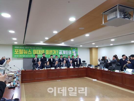네이버·카카오 "포털 편집 권한 줄여도 논란은 여전"