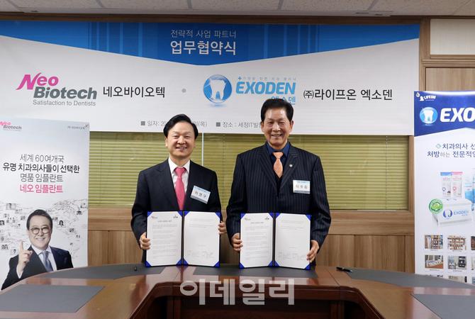 엑소덴 라이프온, 네오바이오텍과 전략적 파트너십(MOU) 체결