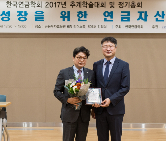 미래에셋은퇴연구소, '2017년도 연금문화대상' 수상