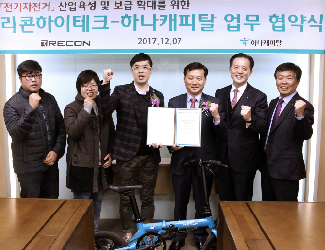 하나캐피탈, 전기자전거 할부금융 확대