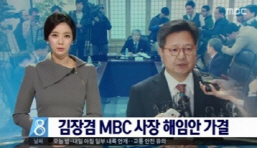 'MBC 뉴스데스크 얼굴' 배현진, 인사도 못하고 떠나나
