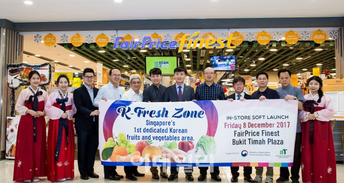 [포토]aT, 싱가포르 NTUC에 K-Fresh Zone 오픈
