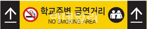 서울시, 전국 최초 학생이 주도하는 금연거리 조성