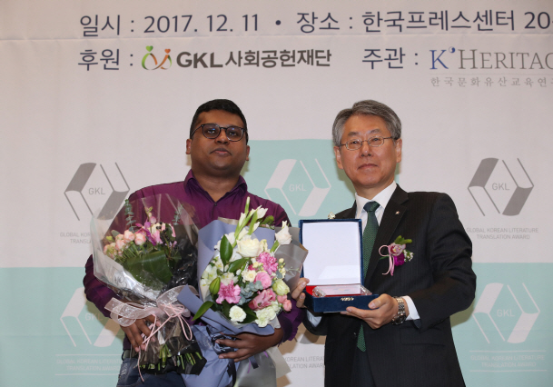 GKL문학번역상 대상에 인도 출신 번역가 아그넬 조셉