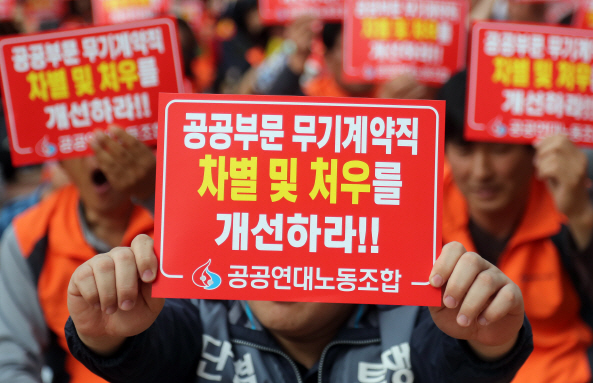 공공부문 무기계약직 4년새 7.3만명 증가…임금은 정규직 61%