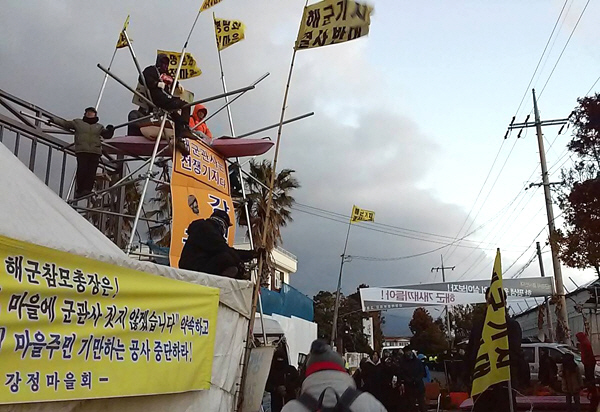 제주기지 구상권 철회, 공사 지연 배상금 전액 국방비로 충당