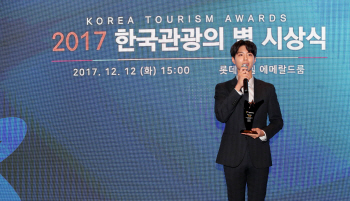 '한국관광의 별' 박보검 "한국문화 전세계에 알리겠다"