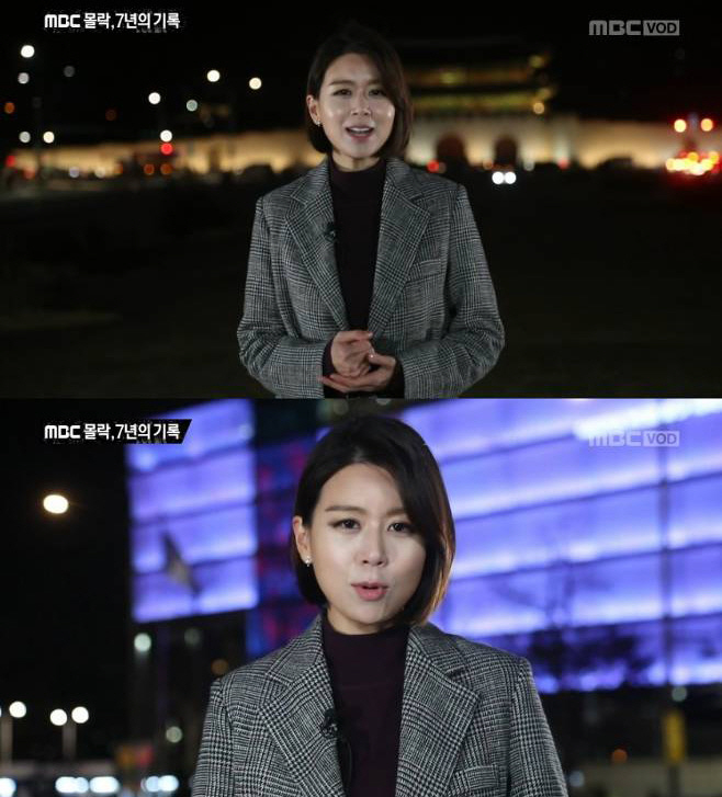 'PD수첩'이 밝힌 MBC 7년의 몰락사…"사회적 흉기였다"