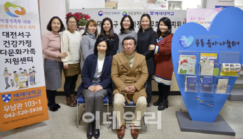 대전서구건강가정·다문화가족지원센터, 여가부 장관상 수상