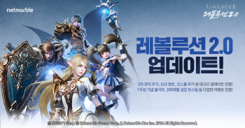 넷마블, 레볼루션 1주년 맞아 업데이트..2차 전직·최고레벨 상향