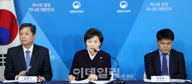 [포토]김현미 장관, "내년 보유세 개편 방안 마련"