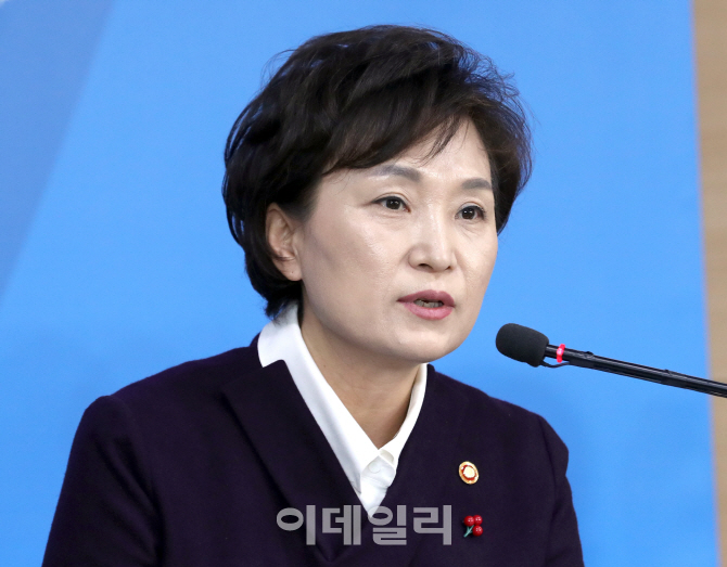 [포토]김현미, "임차인 권리 보호 강화"