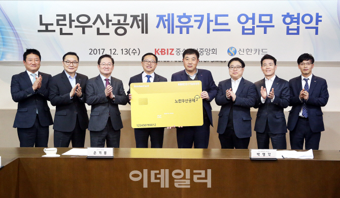 신한카드, 100만 노란우산공제 가입자 상생카드 출시