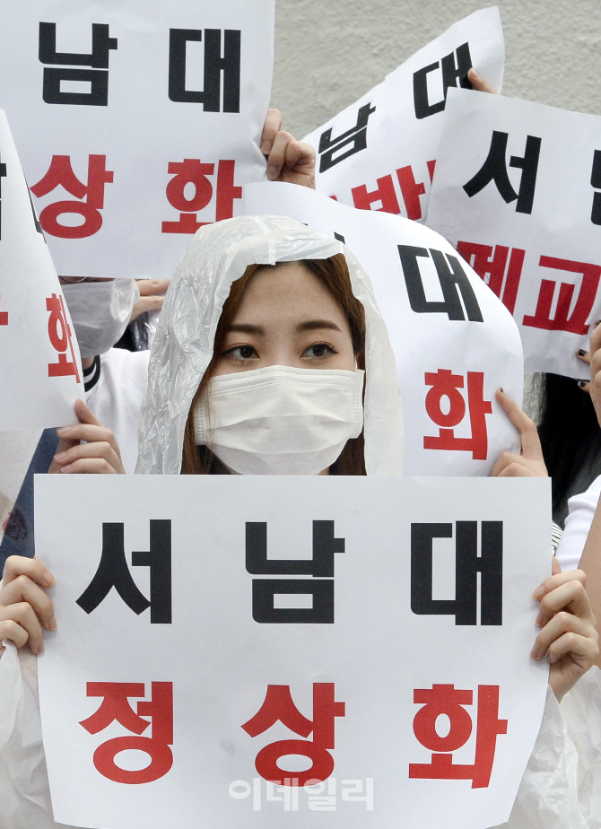 서남대, 교육부 폐쇄명령에 “행정소송” 맞불