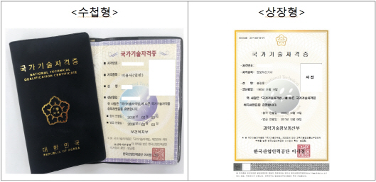 정부 3D프린터개발산업기사 등 5개 자격 신설