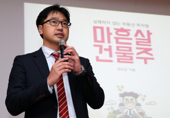 최진곤 대표 "부동산은 우상향…통찰력 믿고 투자해야"