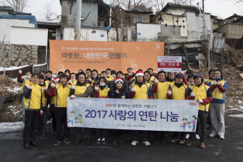 OCI, 노원 백사마을에 연탄 1만장 기부…배달봉사도 펼쳐