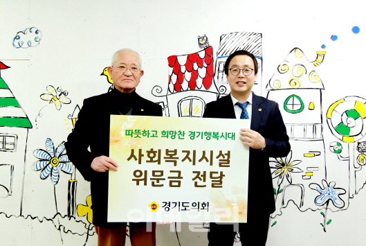 정기열 경기도의회 의장, 소외계층 위한 사랑의 손길