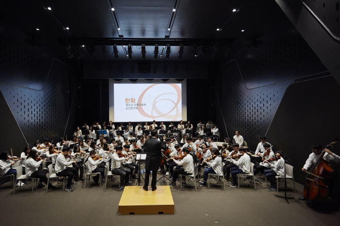 [포토]한화그룹, 청소년 오케스트라와 '송년 음악회'