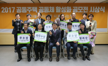 '아파트서 목화 재배로 주민간 융합'.. LH 공동체 활성화 최우수상