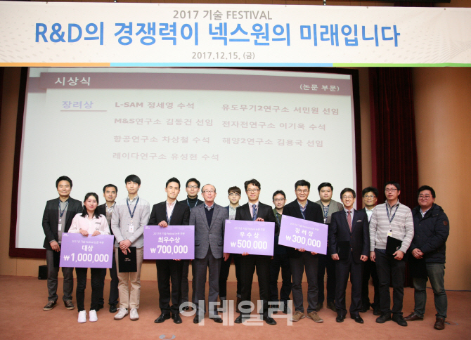 LIG넥스원 '기술 페스티벌' 개최…R&D 성과 공유