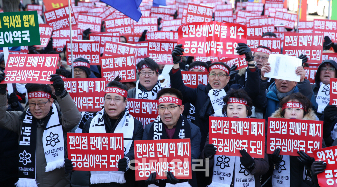 [포토]피켓들고 거리로 나온 약사들